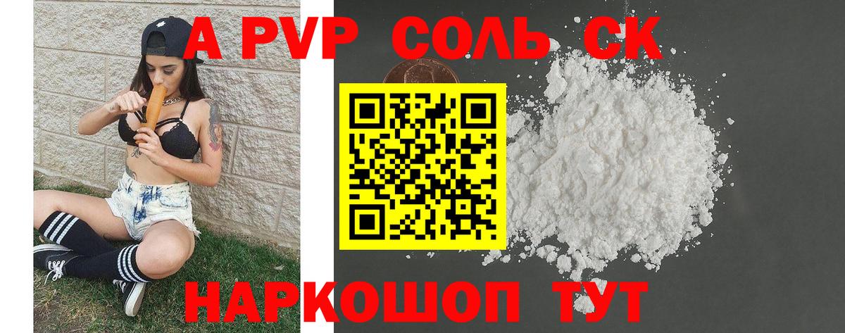 Альфа ПВП мука  Вход с VPN  Альфа ПВП СК КРИС  A PVP СК КРИС  Кирово-Чепецк 
