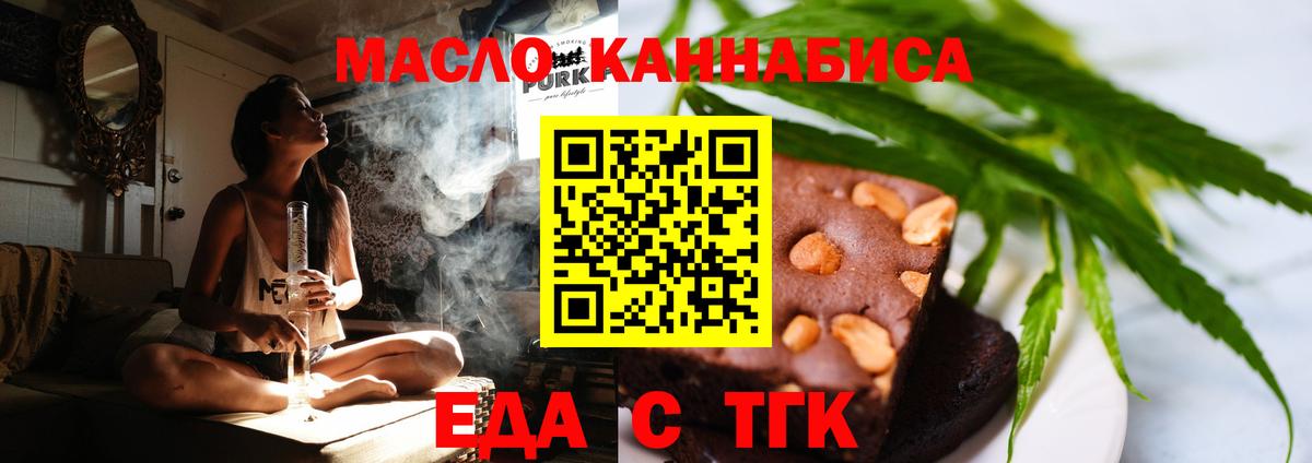 Кирово-Чепецк  Cannafood конопля  Вход с VPN 