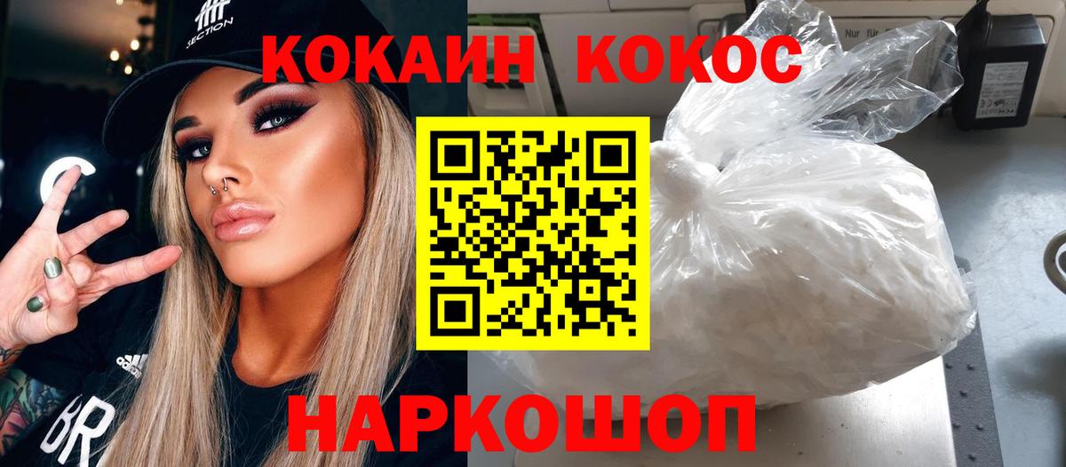 COCAIN VHQ Кирово-Чепецк
