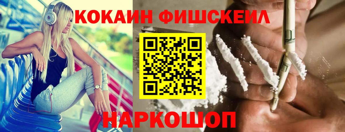 COCAIN VHQ  Вход с VPN  наркотики  Кирово-Чепецк 