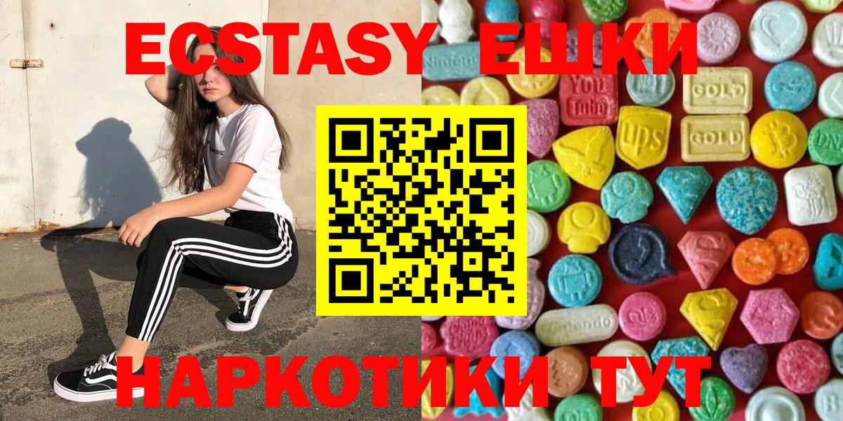 Кирово-Чепецк  ЭКСТАЗИ 99%  Экстази ешки  Ecstasy  Вход с VPN 