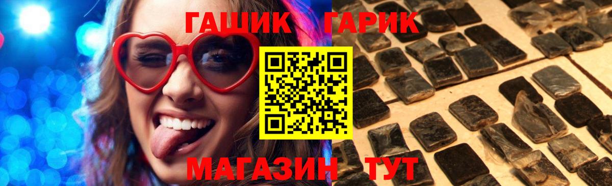 ГАШИШ гашик Кирово-Чепецк