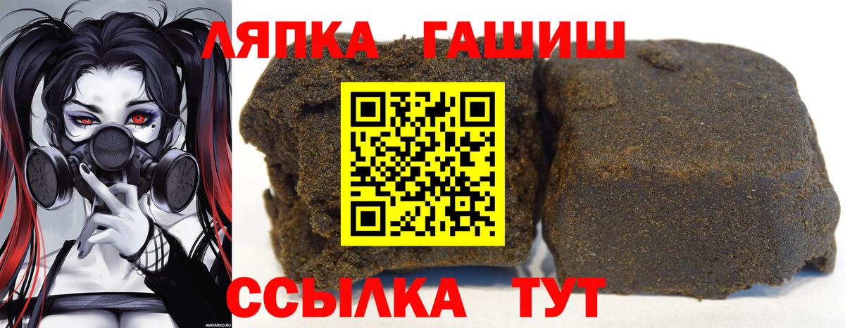 ГАШ hashish  Вход с VPN  ГАШ hashish  Кирово-Чепецк 