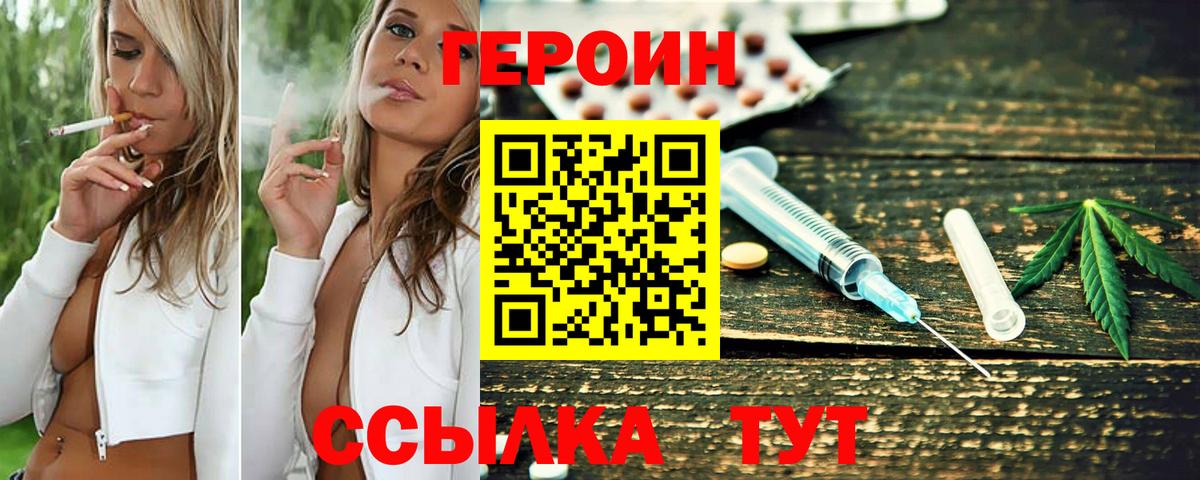 Кирово-Чепецк  ГЕРОИН афганец  Вход с VPN 