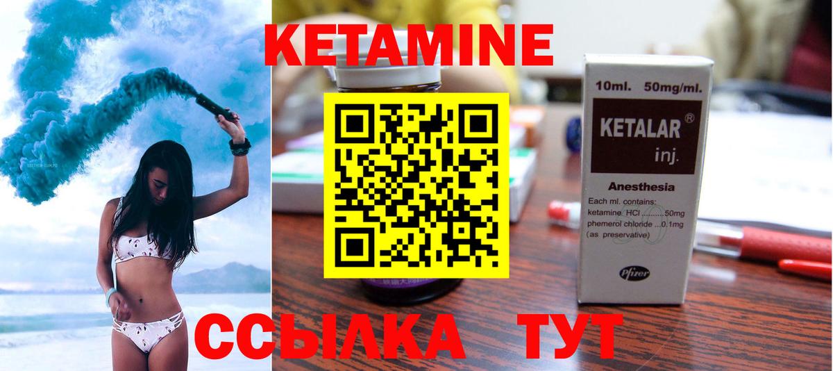 Кирово-Чепецк  Кетамин VHQ  Вход с VPN 