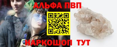 мескалин Комсомольск-на-Амуре