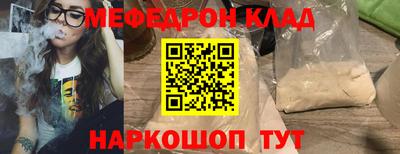 мескалин Комсомольск-на-Амуре