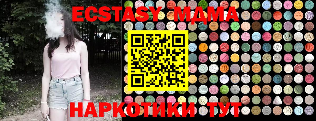 Кирово-Чепецк  MDMA молли  MDMA  Вход с VPN  МДМА кристаллы 
