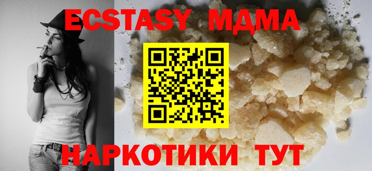 MDMA Molly Кирово-Чепецк