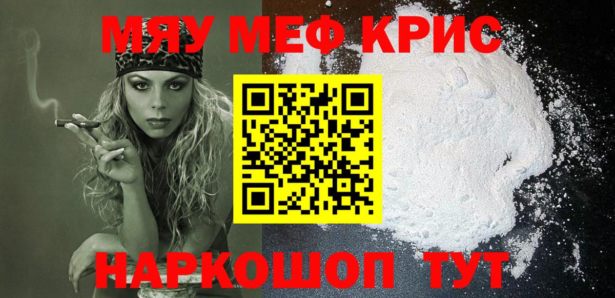 МЕФ VHQ  Меф  Меф  ссылка на мегу tor  Вход с VPN  Кирово-Чепецк  Меф кристаллы 