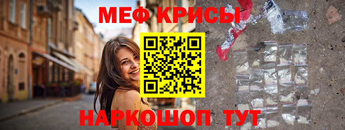 Меф мяу мяу мука Кирово-Чепецк