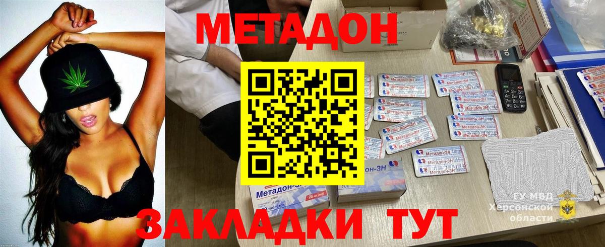 МЕТАДОН мёд  гидра ссылка  Кирово-Чепецк  Вход с VPN  Метадон VHQ 