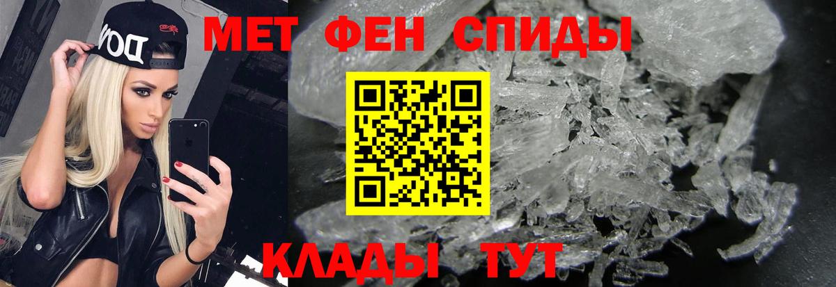 Метамфетамин пудра Кирово-Чепецк