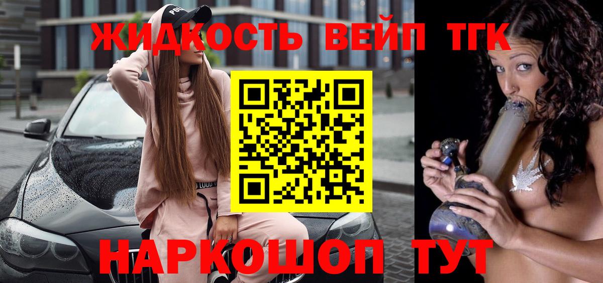 Кирово-Чепецк  ТГК вейп  Вход с VPN 
