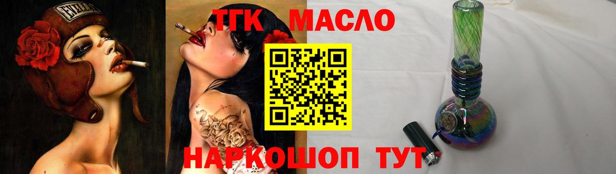 Дистиллят ТГК гашишное масло Кирово-Чепецк